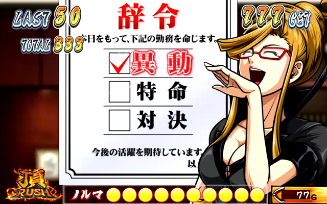 4.2.1 漢気ポイント