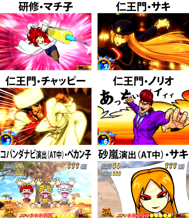 5.2.1 プレミアム演出(続き)