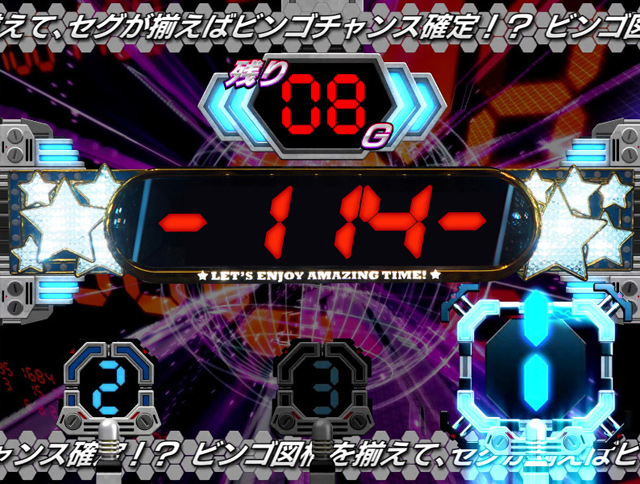 2.3.1 THE セグ