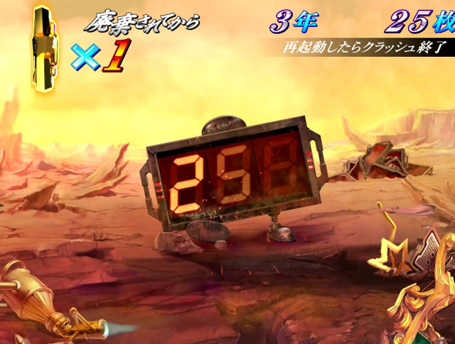 3.8.1 ナナセグクラッシュ
