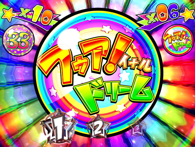 3.6.1 セブンドリーム