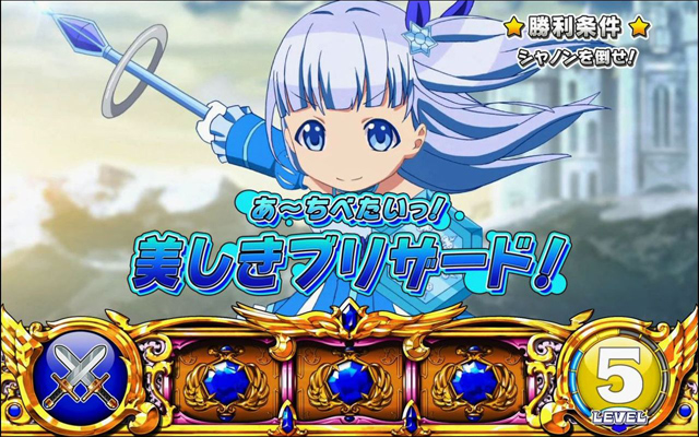 2.4.1 ジャッジメントバトル