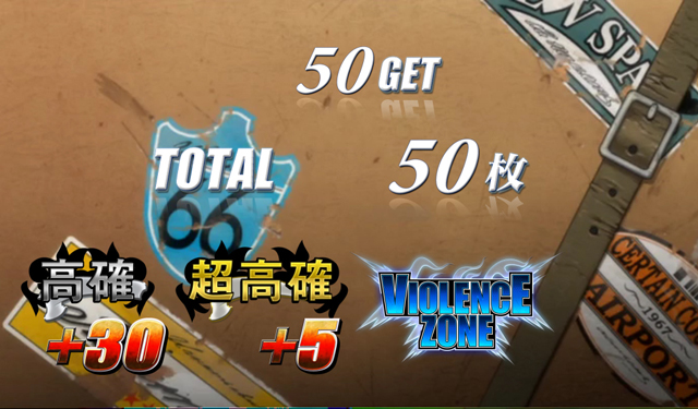 3.3.1 REGボーナス
