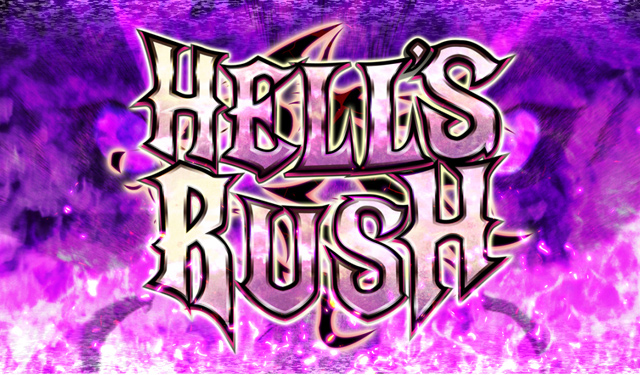4.5.1 ヘルズRUSH