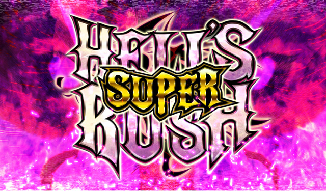 4.6.1 スーパーヘルズRUSH
