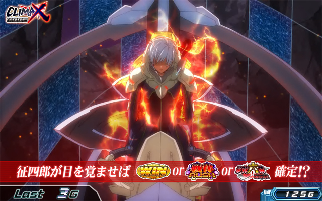 2.7.1 クライマックスモード