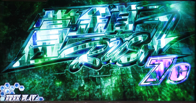 3.2.1 賞金首RUSH
