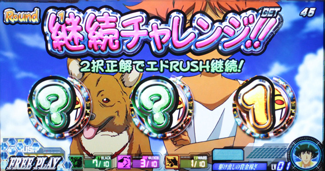 3.6.1 エドRUSH