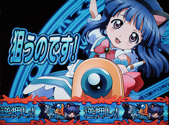 3.1.1 (オヤシロ)BIGボーナス