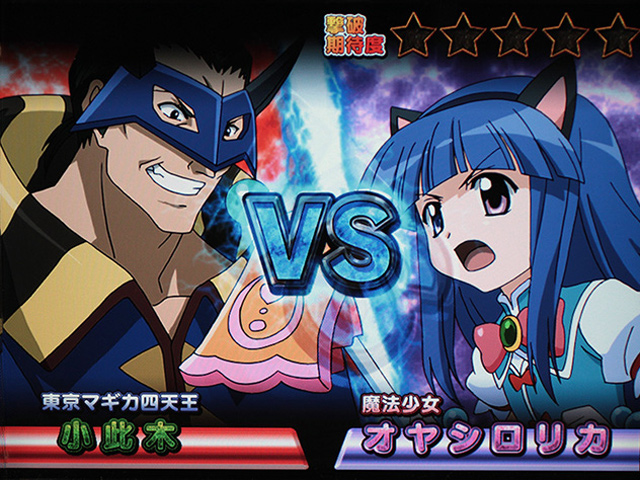 3.4.1 東京マギカ決戦バトル