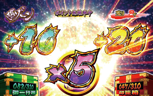 2.4.1 喝ゾーン