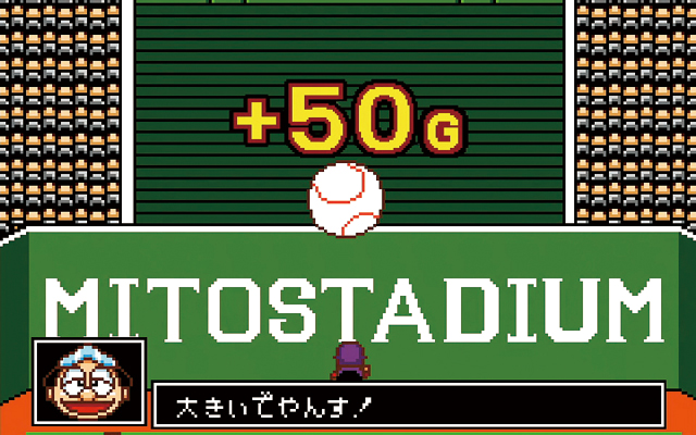 3.10.1 9回裏2死満塁チャンス