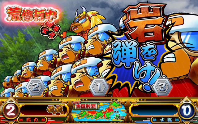 2.4.1 荒修行