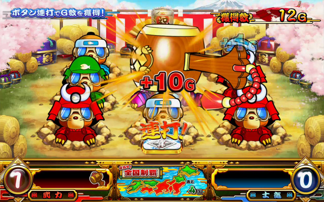 3.2.1 御褒美乱打