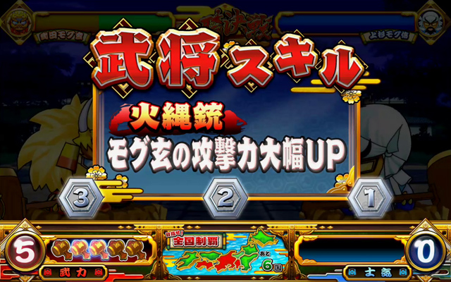 3.4.1 敵武将のポイント