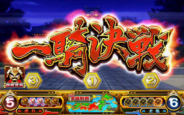 3.5.1 一騎決戦
