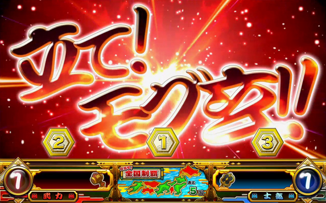 3.10.1 復活チャンス