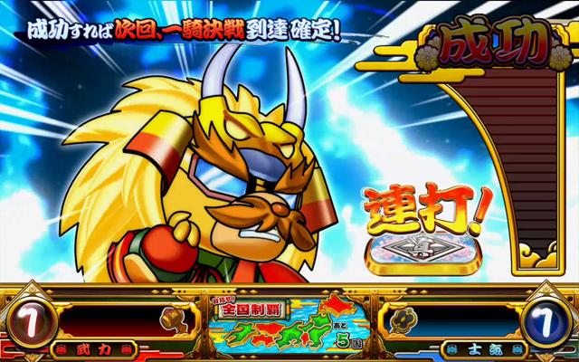 3.10.1 復活チャンス
