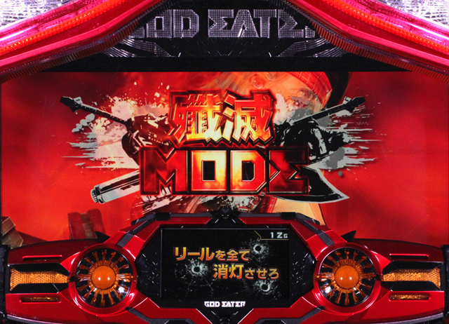 2.5.1 殲滅モード