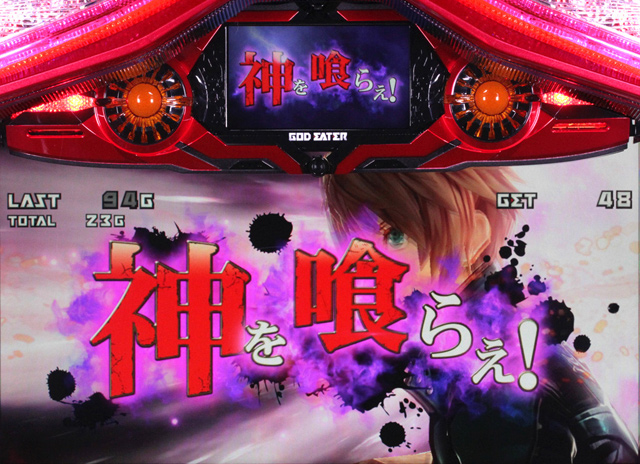 3.4.1 神を喰らえ!上乗せ