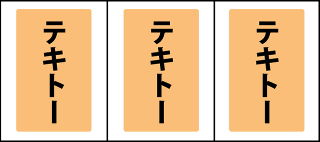 ボーナス中の打ち方