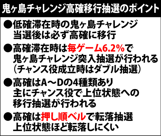 4.1.1 契機別・鬼ヶ島チャレンジ高確移行率