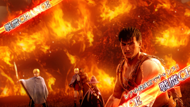 2.5.1 戦魔チャンス