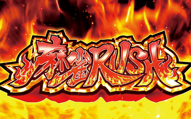 3.5.1 麻雀RUSH