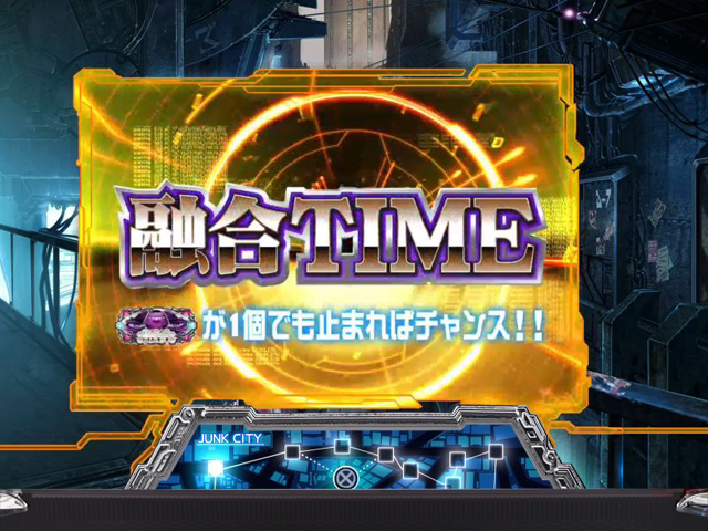 2.4.1 融合タイム