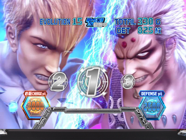 3.6.1 ブルー死闘ゾーン