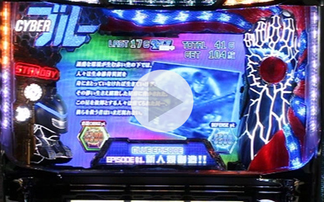 3.7.1 ブルーエピゾード