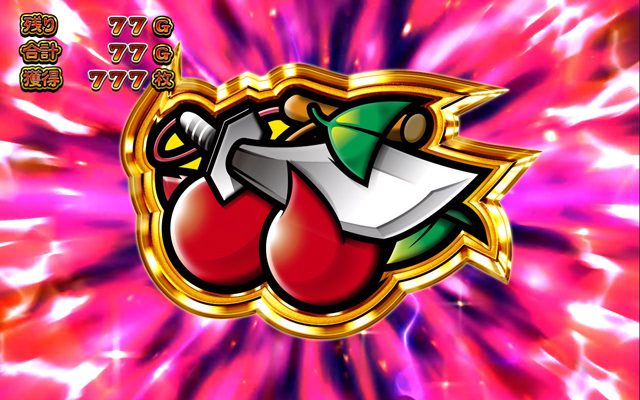 3.4.1 強制レア小役システム