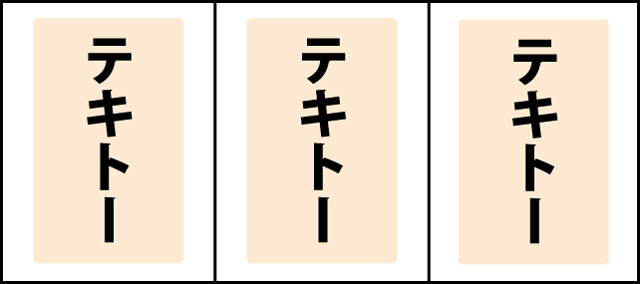 通常時の打ち方