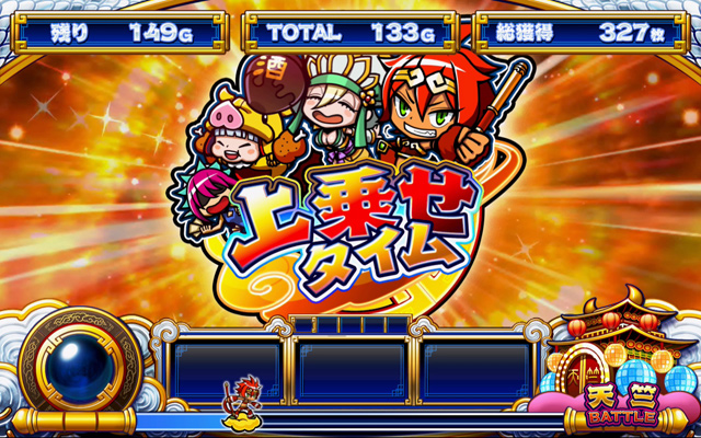 3.3.1 上乗せタイム