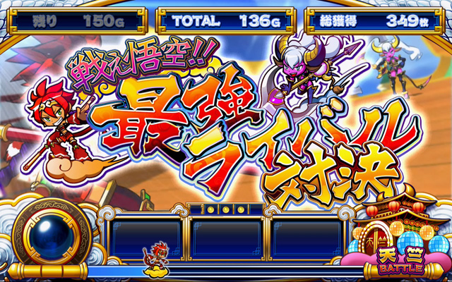 3.3.1 上乗せタイム