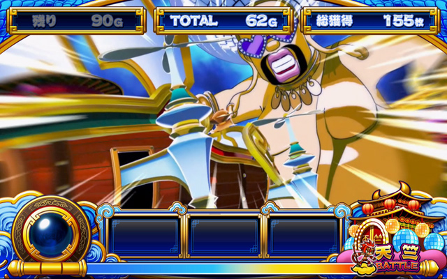 3.5.1 天竺バトル