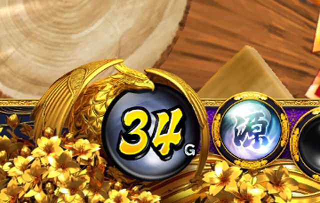 2.3.1 周期抽選システム&源魂