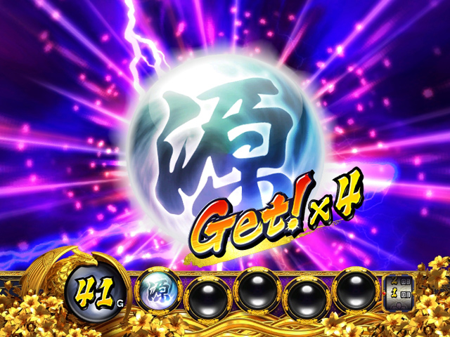 2.3.1 周期抽選システム&源魂
