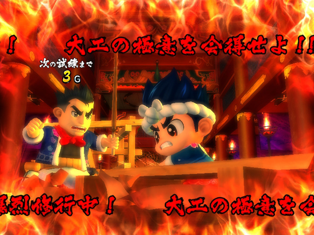 2.6.1 修行モード