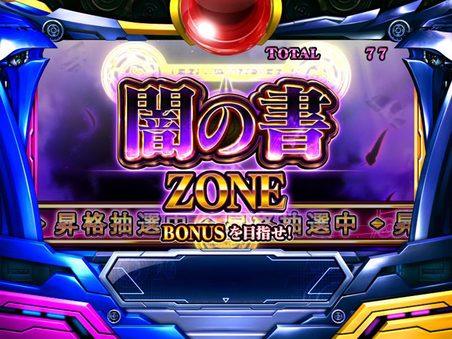 3.3.1 ST-ART(闇の書ゾーン)