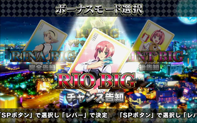 3.1.1 リアルボーナス