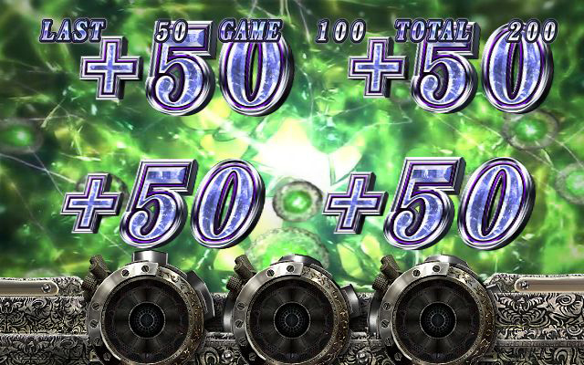 4.3.1 上乗せ演出