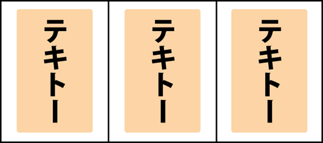 通常時の打ち方