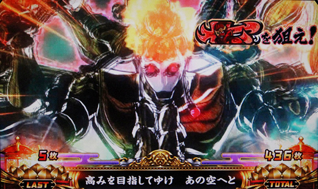 3.5.1 極楽BIGボーナス悟