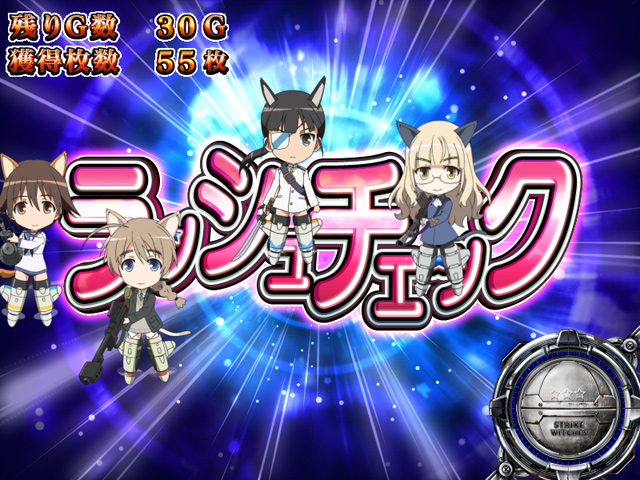 3.1.1 BIGボーナス