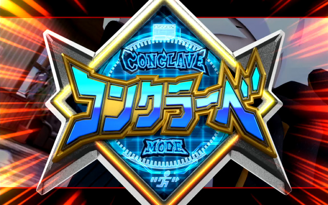 2.4.1 コンクラーベモード