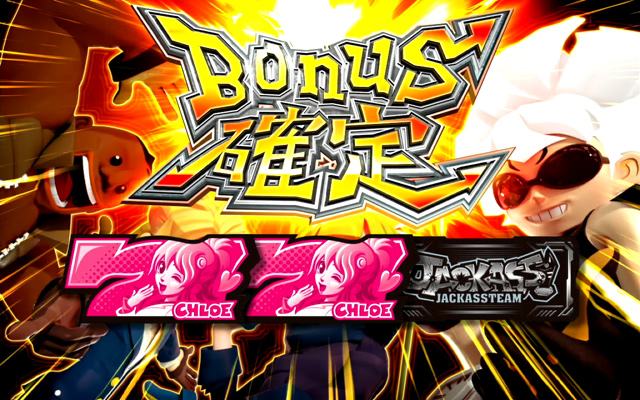 3.3.1 トレジャーボーナス