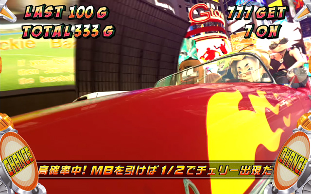 4.2.1 チェリー高確率