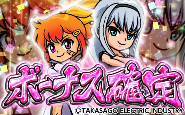 3.1.1 ボーナスの基本性能