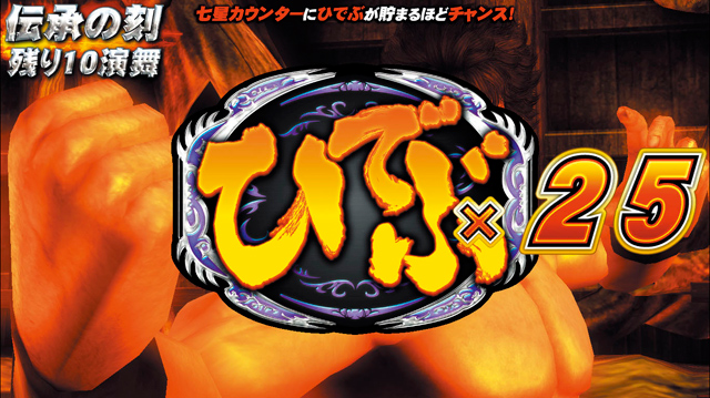 2.4.1 伝承の刻